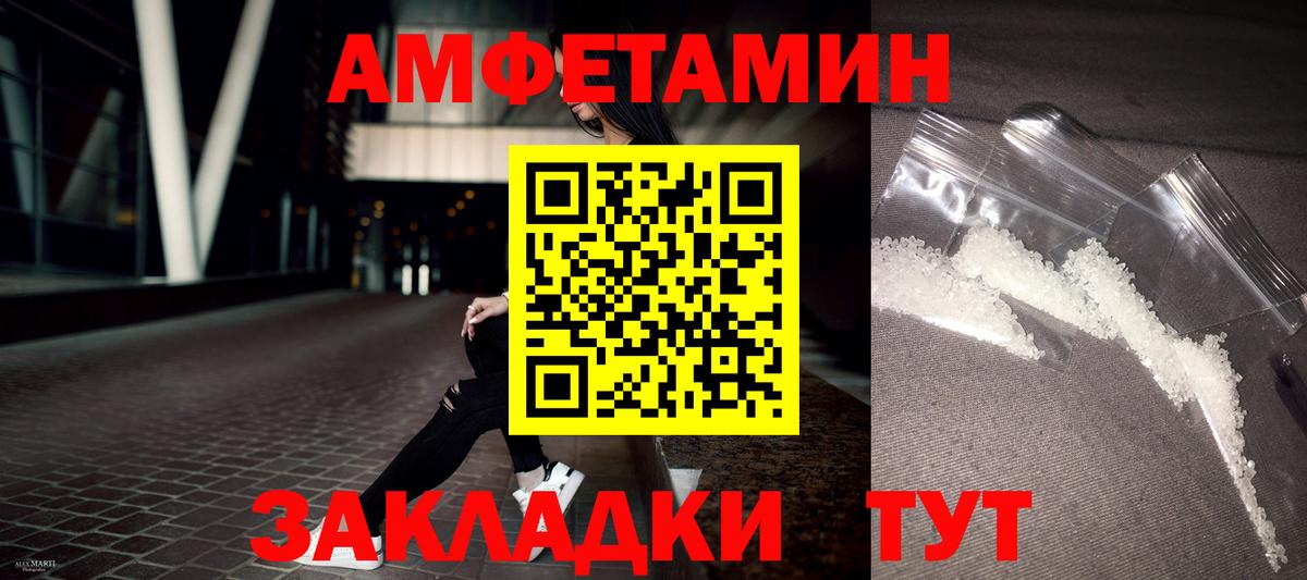 АМФЕТАМИН  Амфетамин  Вход с VPN  Амфетамин Premium  Чехов 