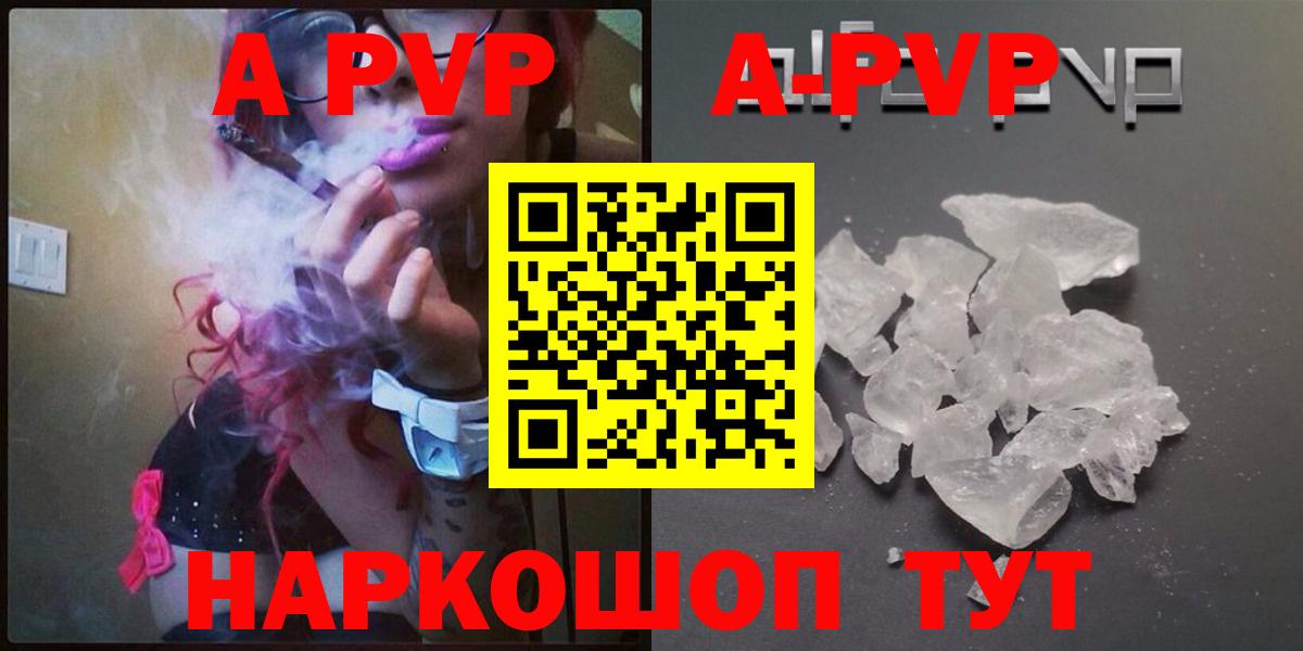 Alpha PVP кристаллы Чехов
