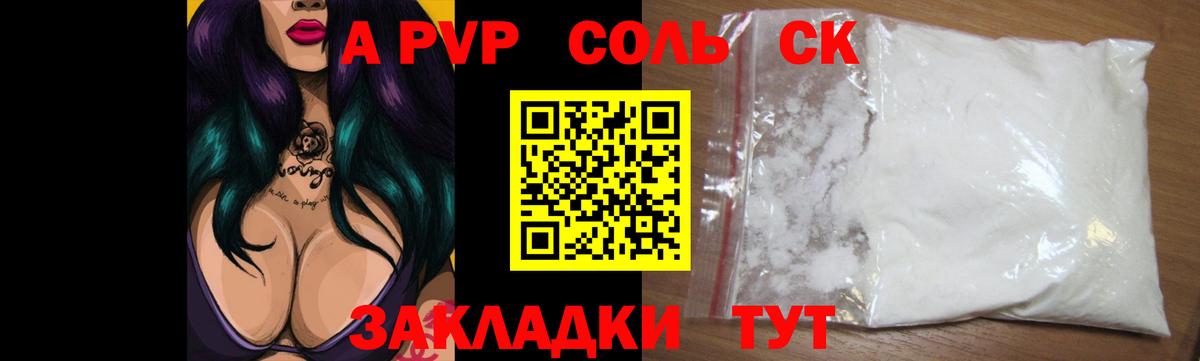 Чехов  A PVP Соль  A PVP крисы CK  Alpha-PVP  Вход с VPN 