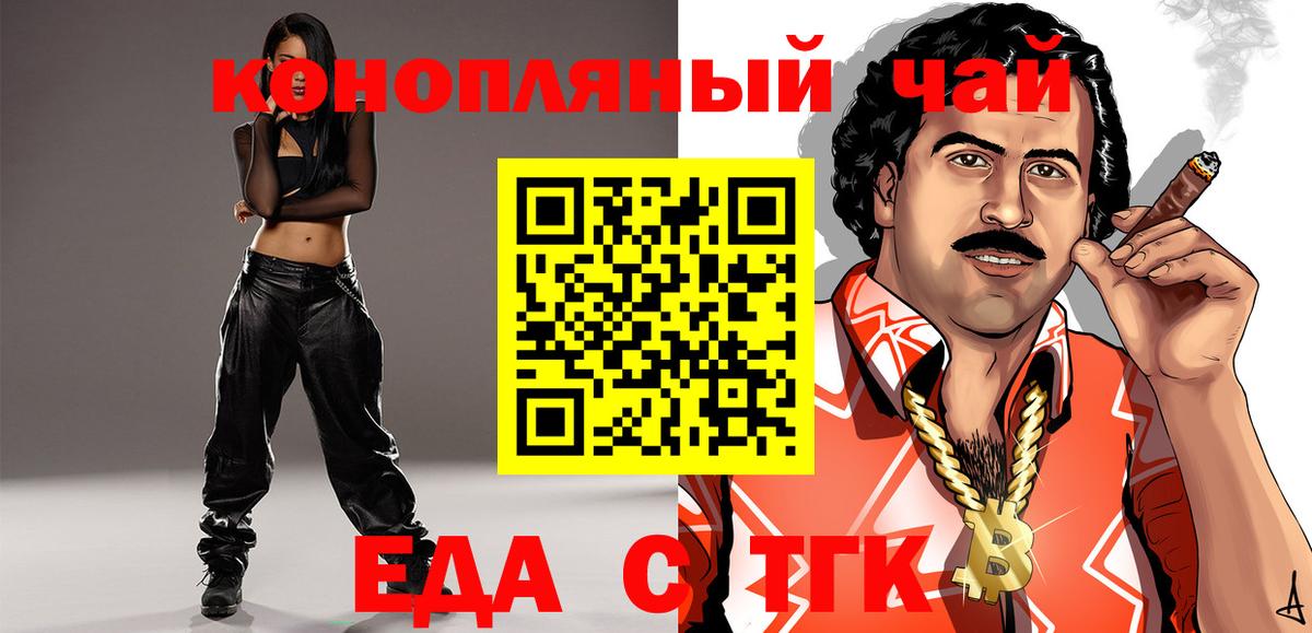 Чехов  Печенье с ТГК конопля  Вход с VPN 