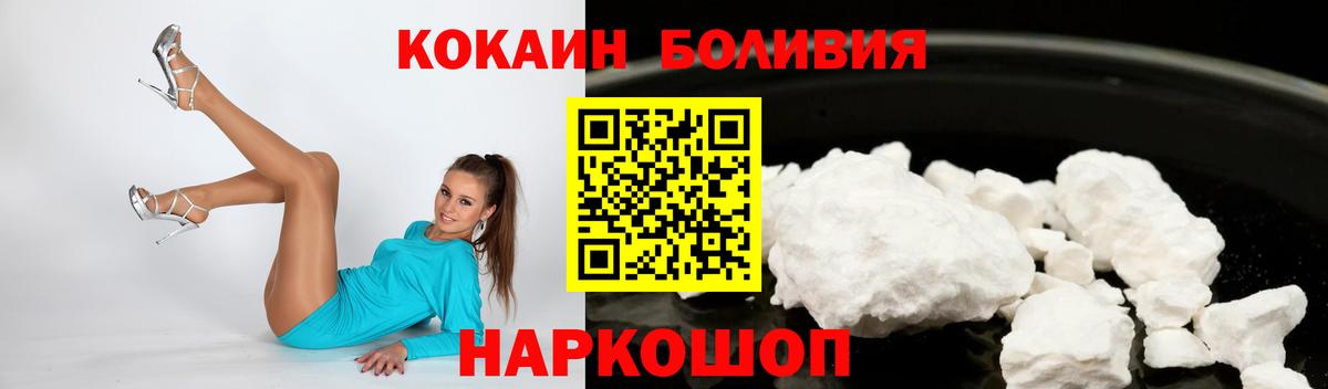 Кокаин Колумбийский  COCAIN Перу  Чехов  Вход с VPN 