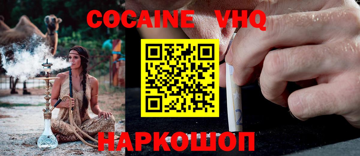 КОКАИН 97% Чехов