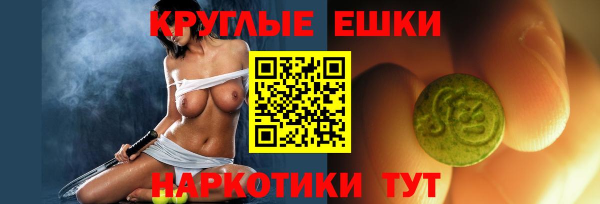 Экстази XTC Чехов