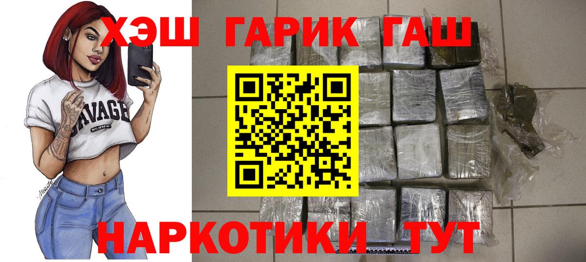 Гашиш Premium  Гашиш убойный  Чехов  Вход с VPN 