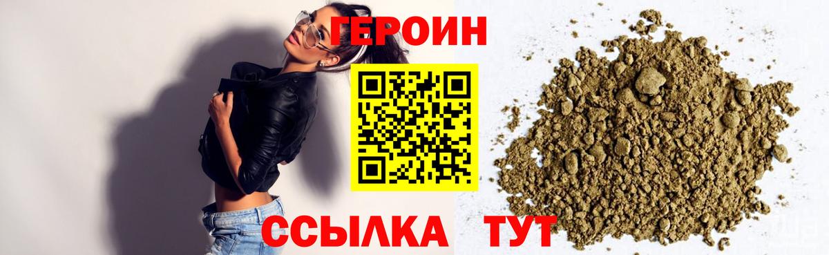 Героин гречка  Вход с VPN  Чехов 