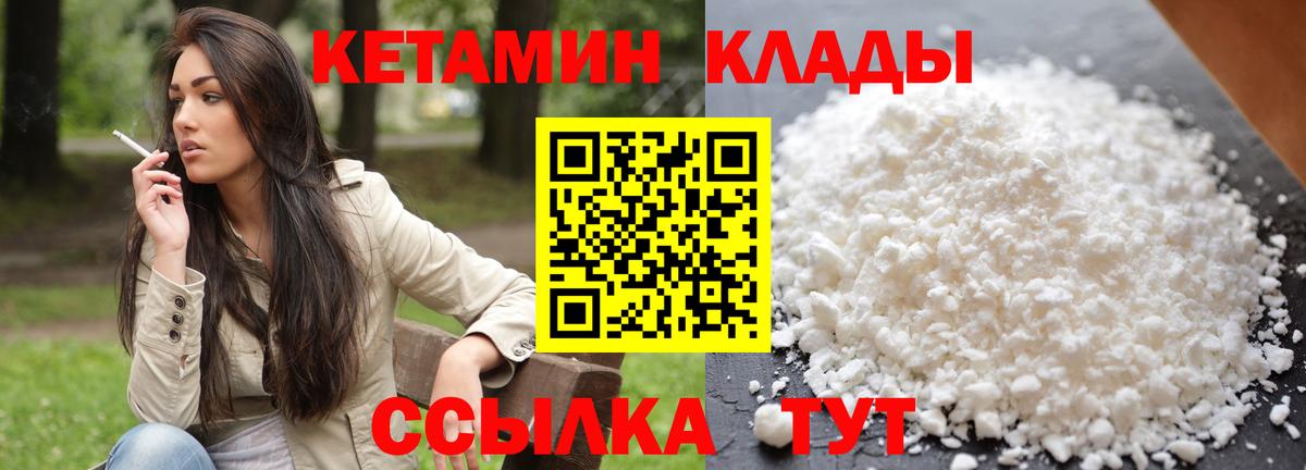 КЕТАМИН ketamine Чехов