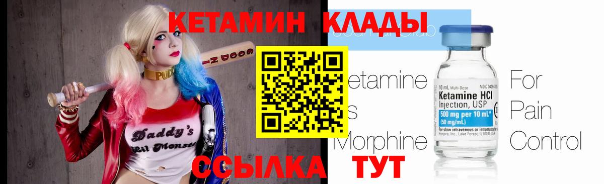 Кетамин ketamine  Вход с VPN  Чехов 