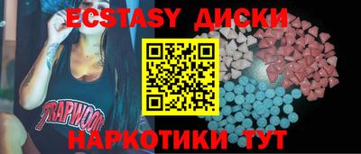 экстази Будённовск