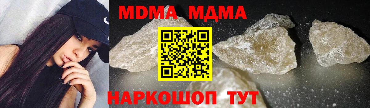 МДМА crystal  MDMA VHQ  МДМА  Вход с VPN  Чехов 