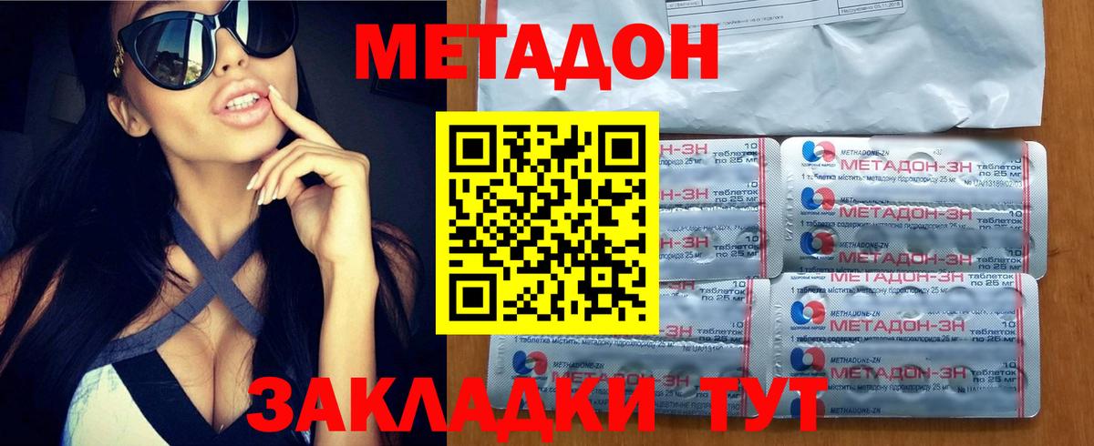 Метадон мёд Чехов