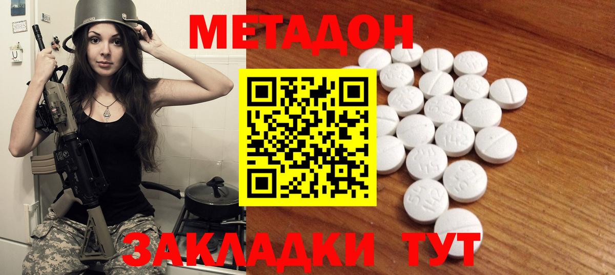 кракен зеркало  МЕТАДОН methadone  МЕТАДОН кристалл  Вход с VPN  Чехов 