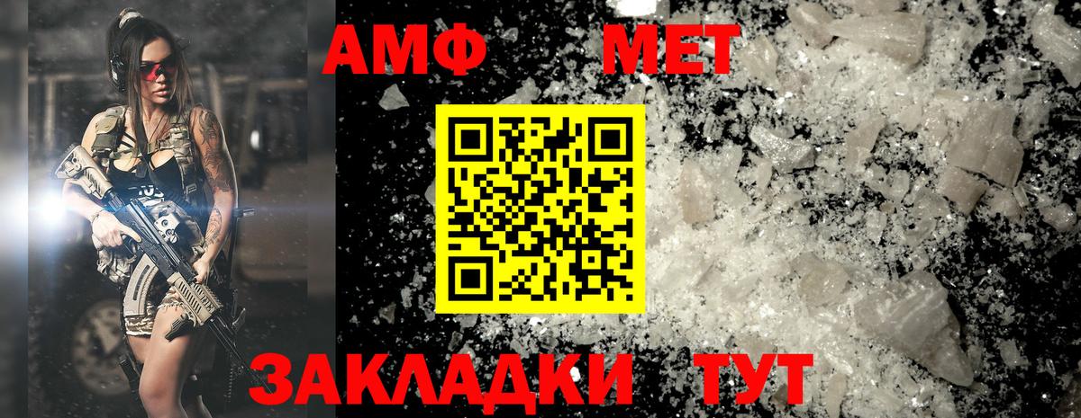 Чехов  МЕТАМФЕТАМИН Декстрометамфетамин 99.9%  Вход с VPN 